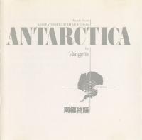 Компакт-диск Vangelis / Antarctica (Jewel)(1CD)