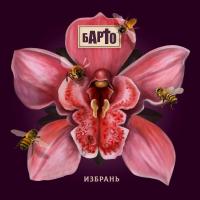 Виниловая пластинка БАРТО / Избрань (LP)