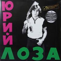 Виниловая пластинка Loza Yuri / Puteshestvie V Rock N Roll (LP)