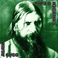 Компакт-диск Type O Negative / Dead again- deluxe (Jewel, Deluxe)(2CD)
