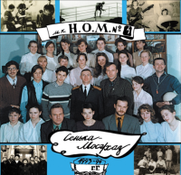 Виниловая пластинка Ном / Сенька мосгаз (blue) (lp)