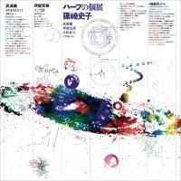 Виниловая пластинка Ayako Shinozaki / Music Now For Harp (1LP) Виниловая пластинка Ayako Shinozaki / Music Now For Harp (1LP)