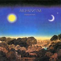 Компакт-диск Аквариум / Равноденствие (CD)