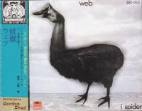 Компакт-диск Web / I Spider (CD)