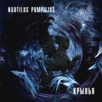 Компакт-диск Nautilus Pompilius / Крылья (CD)