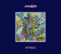 Компакт-диск АукцЫон / Птица (CD+2DVD)
