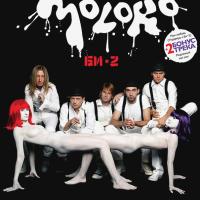 Компакт-диск Би-2 / Moloko (CD)