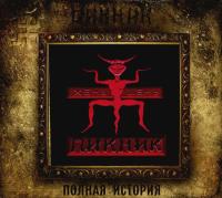 Компакт-диск Пикник / Жень-Шень (CD)