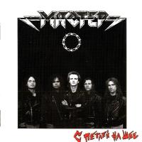 Компакт-диск Мастер / С Петлей На Шее (CD)