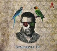 Компакт-диск Борис Гребенщиков / Symphonia БГ (CD)