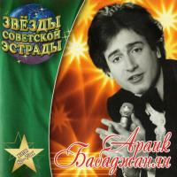 Компакт-диск Араик Бабаджанян / Звёзды Советской Эстрады (CD)
