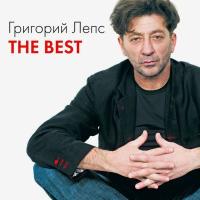 Компакт-диск Григорий Лепс / The Best (3CD)