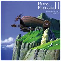 Виниловая пластинка Joe Hisaishi / Brass Fantasia II (Japan, Limited) (1LP) Виниловая пластинка Joe Hisaishi / Brass Fantasia II (Japan, Limited) (1LP)