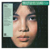 Виниловая пластинка Hako Yamasaki / Tobimasu (Black, Limited) (1LP)