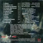 Компакт-диск Абордаж / Адский Шторм (CD)