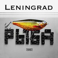 Компакт-диск Ленинград / Рыба (CD)