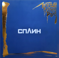 Виниловая пластинка Легенды Русского Рока / Сплин (blue vinyl) (2lp)