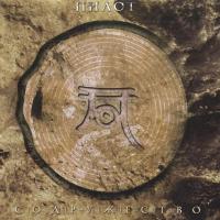 Компакт-диск Пилот / Содружество (CD)