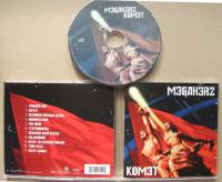 Компакт-диск Megaherz / Komet (Jewel)(1CD)