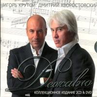 Компакт-диск Игорь Крутой, Дмитрий Хворостовский / Дежавю. Коллекционное Издание (RU)(2CD+DVD)