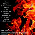 Компакт-диск 5 Стихий / Феникс (CD)