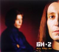 Компакт-диск Би-2 / Мяу Кисс Ми (CD)