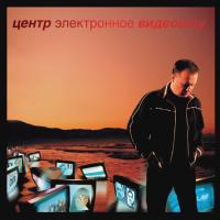 Компакт-диск Центр / Электронное Видеошоу (CD)