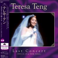 Виниловая пластинка Teresa Teng / Last Concert Last Part In 1985.12.15 At Nhk Hall (1LP)