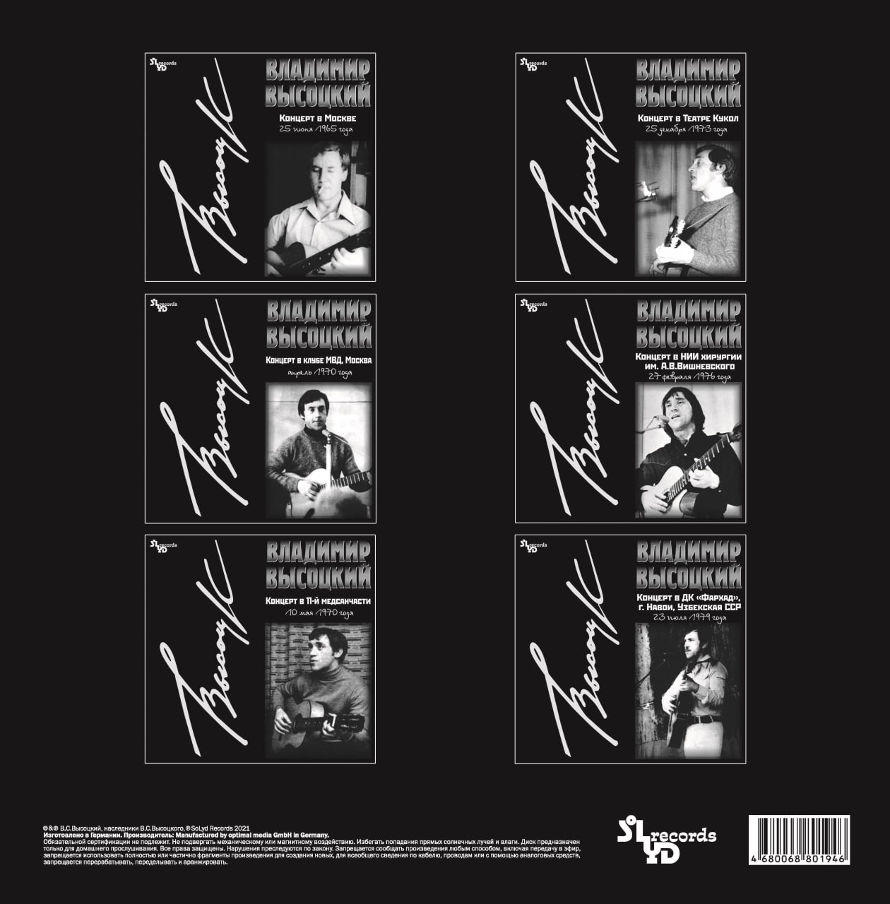 Виниловая пластинка ВЫСОЦКИЙ ВЛАДИМИР / 8LP BOX (черный), купить виниловая  пластинка высоцкий владимир / 8lp box (черный) | VINYLMARKT