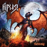 Виниловая пластинка Ария / Феникс (Limited Edition)(2LP)