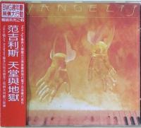 Компакт-диск Vangelis / Heaven and hell (Jewel)(1CD)