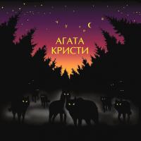 Виниловая пластинка Агата Кристи / Чудеса (LP)