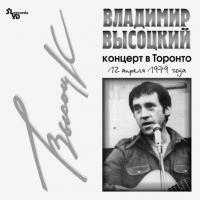 Виниловая пластинка Владимир Высоцкий / Концерт В Торонто (LP) Виниловая пластинка Владимир Высоцкий / Концерт В Торонто (LP)