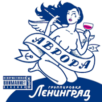 Виниловая пластинка ЛЕНИНГРАД / Аврора (LP)
