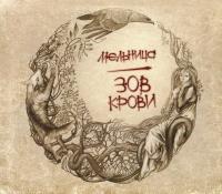 Компакт-диск Мельница / Зов Крови (Deluxe Edition)(CD)