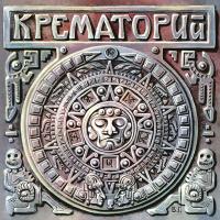 Виниловая пластинка Крематорий / Текиловые сны (limited edition,silver vinyl) (1LP)