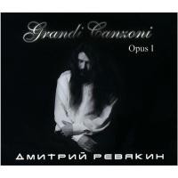 Компакт-диск Дмитрий Ревякин / Grandi Canzoni. Opus I (CD)