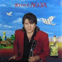 Виниловая пластинка Loza Yuri / Zapovednie Mesta - Wildlife Sanctuary (LP)