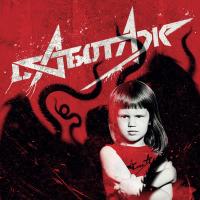 Виниловая пластинка АЛИСА / Саботаж (2LP)