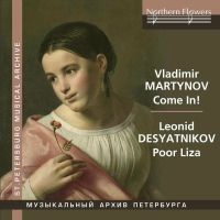 Компакт-диск Yuri Bashmet & Vladimir Ziva / Martynov: Come In/ Desyatnikov: Poor Liza (1CD)