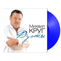 Виниловая пластинка КРУГ МИХАИЛ / Дуэты (Blue Vinyl) LP