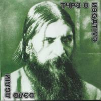 Компакт-диск Type O Negative / Dead Again (Jewel) (1CD)
