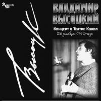 Виниловая пластинка ВЫСОЦКИЙ ВЛАДИМИР / Концерт в Театре Кукол (2LP) Виниловая пластинка ВЫСОЦКИЙ ВЛАДИМИР / Концерт в Театре Кукол (2LP)