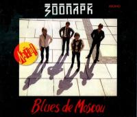 Компакт-диск Зоопарк / Blues De Moscou (4CD)