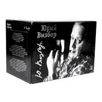 Компакт-диск Юрий Визбор / Полная Коллекция (22CD)