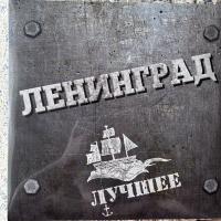 Виниловая пластинка Ленинград / Лучшие песни (2lp, gatefold)