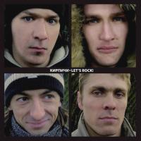 Компакт-диск Кирпичи / Let's Rock! (CD)