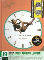 Компакт-диск Kylie Minogue / Step Back In Time (The Definitive Collection) (Hardcoverbook) (2CD)