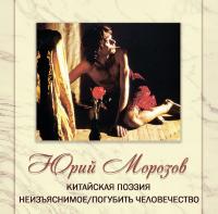Компакт-диск Юрий Морозов / Антология. Том 5 (2CD)