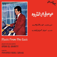 Виниловая пластинка Omar El Shariyi / Music from the east (1LP)